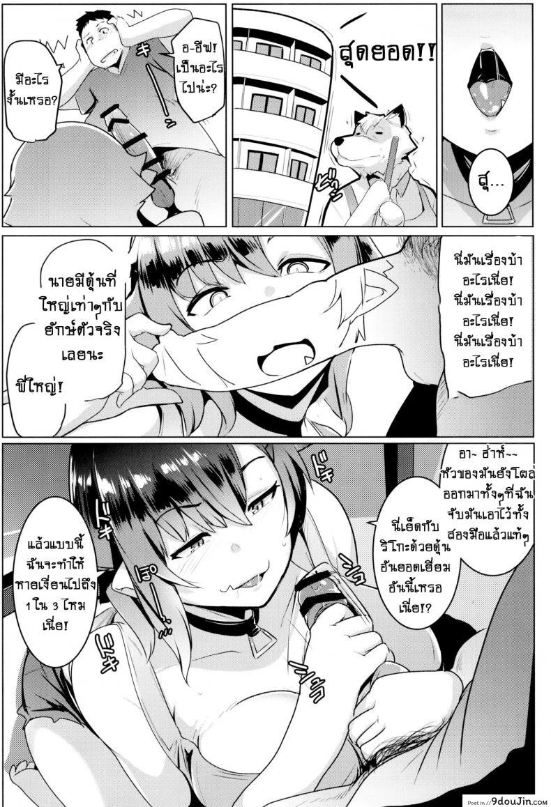 อ่านโดจิน น้องสาวของผมเป็นยักษ์!! (C97) [Hitsuji Kikaku (Muneshiro)] Imouto wa Mesu Orc My Little Sister is an Orc ภาค 2