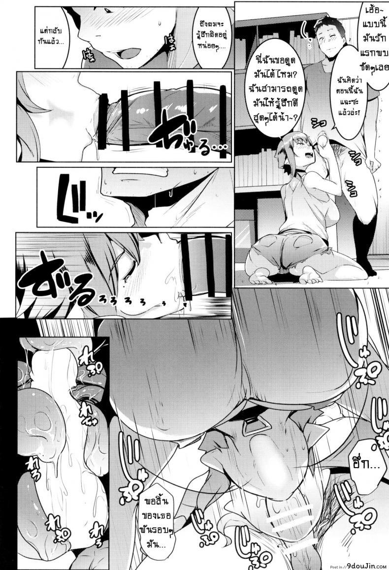 อ่านโดจิน น้องสาวของผมเป็นยักษ์!! (C97) [Hitsuji Kikaku (Muneshiro)] Imouto wa Mesu Orc My Little Sister is an Orc ภาค 2