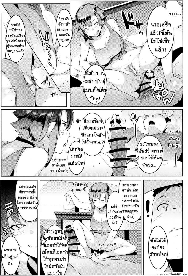 อ่านโดจิน น้องสาวของผมเป็นยักษ์!! (C97) [Hitsuji Kikaku (Muneshiro)] Imouto wa Mesu Orc My Little Sister is an Orc ภาค 2