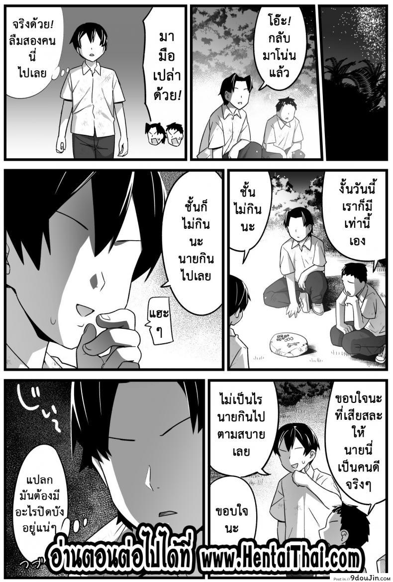 อ่านโดจิน ฉันต้องรอด บนเกาะร้าง [Toilet Komoru] Mujintou JK! Choroi yo Yoshimura-san! ภาค 2