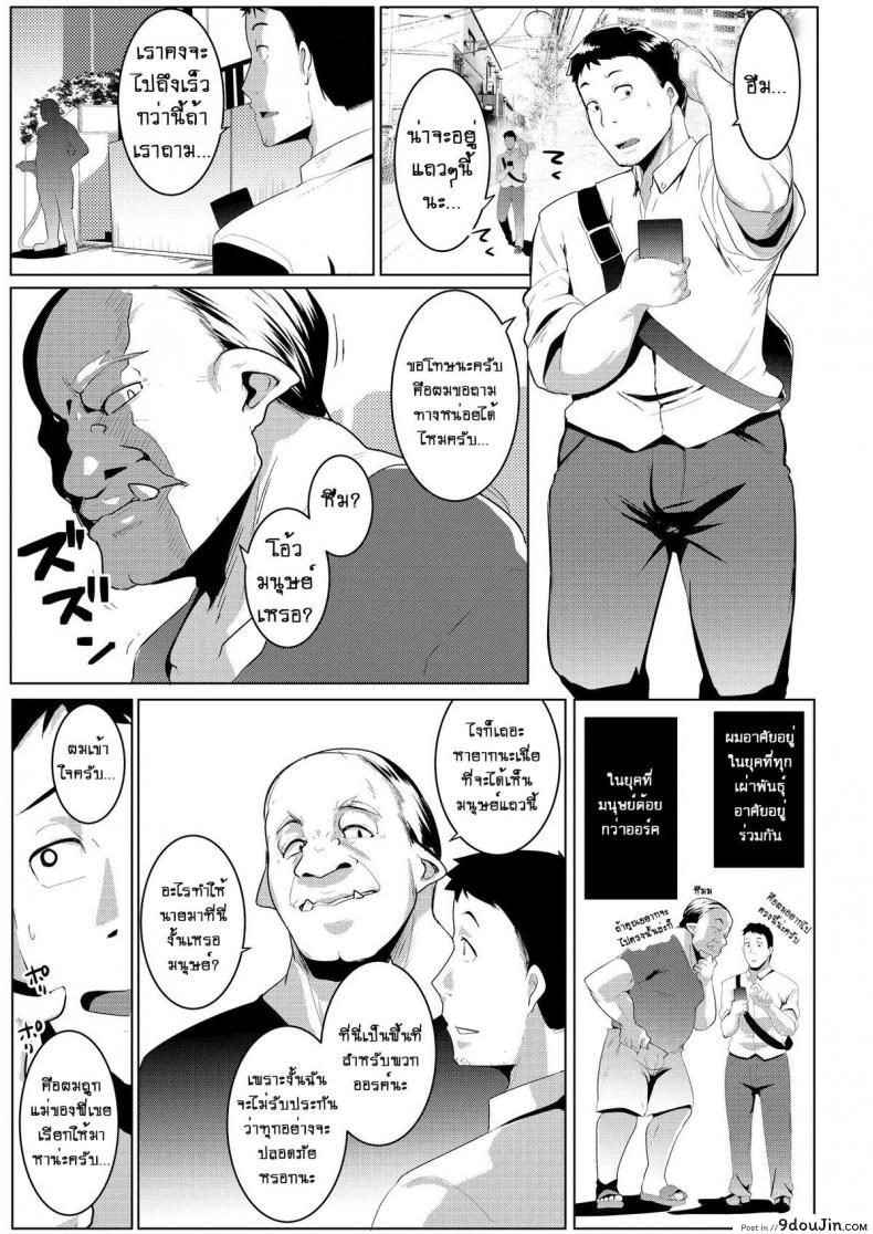 อ่านโดจิน น้องสาวของผมเป็นยักษ์!! (C97) [Hitsuji Kikaku (Muneshiro)] Imouto wa Mesu Orc My Little Sister is an Orc ภาค 3