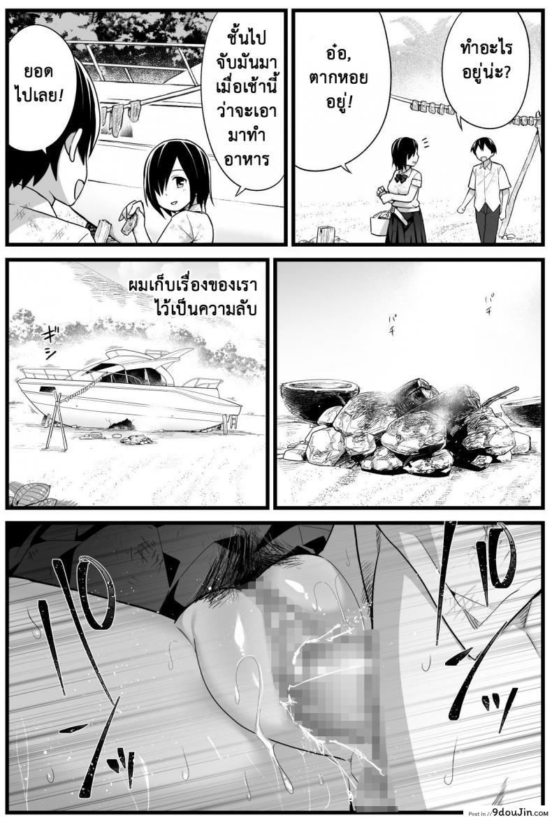 อ่านโดจิน ฉันต้องรอด บนเกาะร้าง [Toilet Komoru] Mujintou JK! Choroi yo Yoshimura-san! ภาค 21