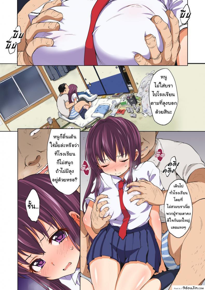 อ่านโดจิน หนูเคย(รัก)คุณลุงนะคะ [Muchakai (Mucha)] Chii-chan Kaihatsu Nikki~Koisuru Otome na Meikko ga Oji ni Okasare, Choukyou sare… ภาค 2