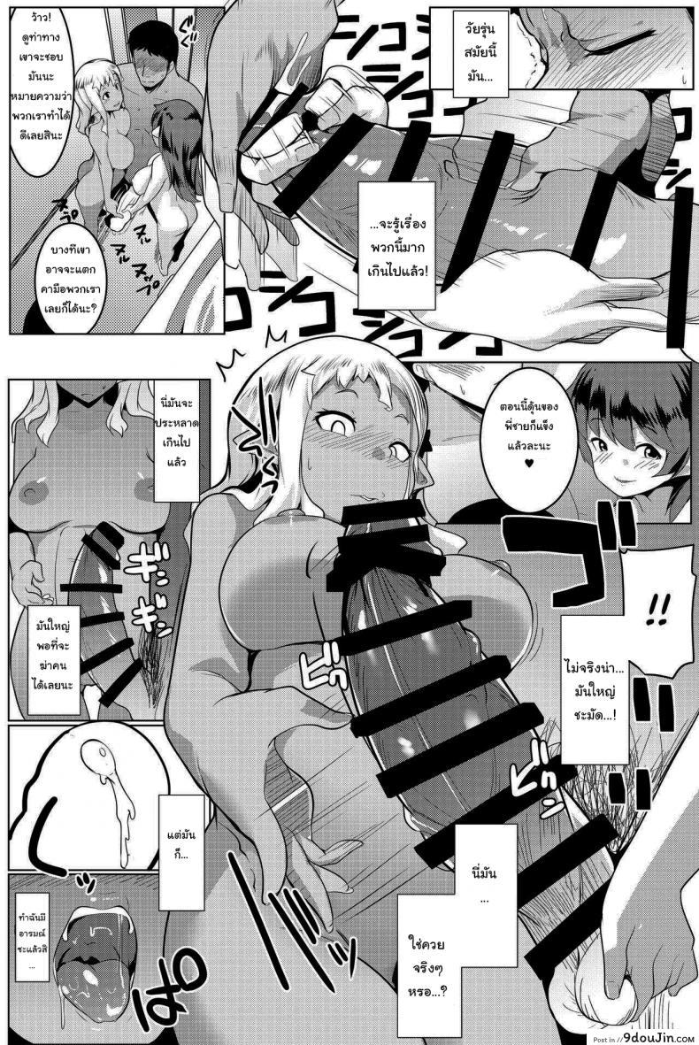 อ่านโดจิน น้องสาวของผมเป็นยักษ์!! (C97) [Hitsuji Kikaku (Muneshiro)] Imouto wa Mesu Orc My Little Sister is an Orc ภาค 4