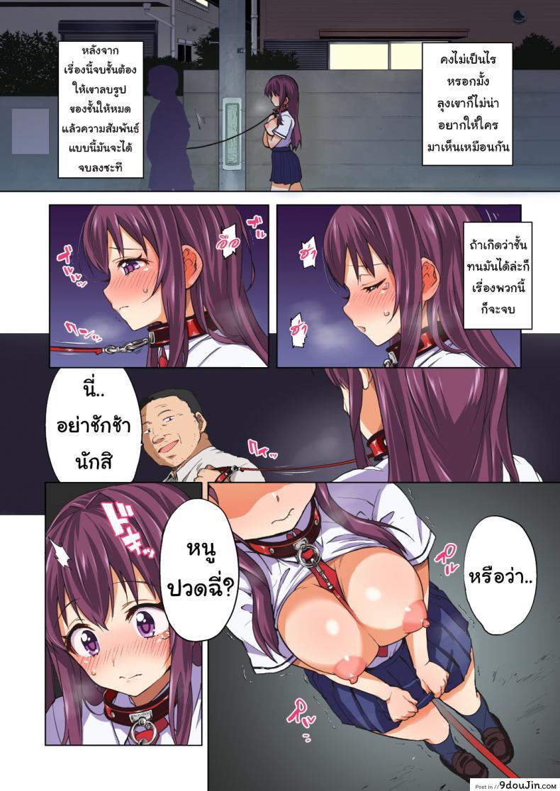 อ่านโดจิน หนูเคย(รัก)คุณลุงนะคะ [Muchakai (Mucha)] Chii-chan Kaihatsu Nikki~Koisuru Otome na Meikko ga Oji ni Okasare, Choukyou sare… ภาค 2