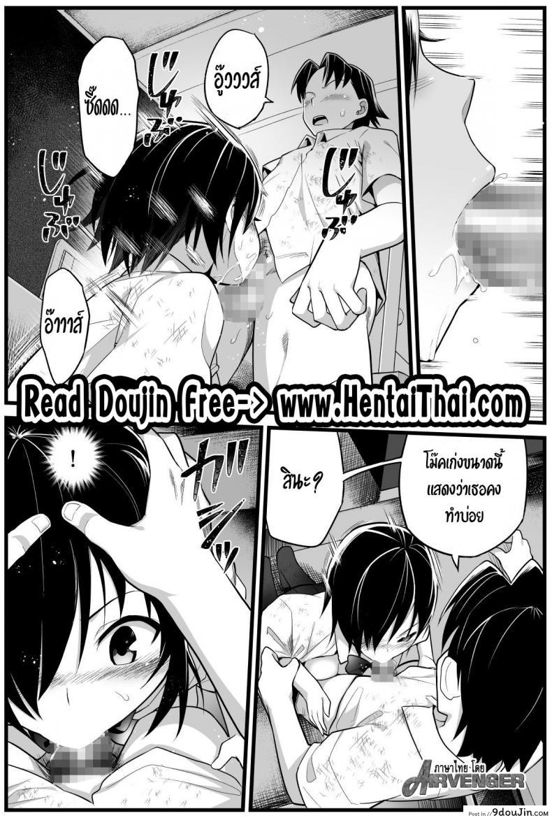 ฉันต้องรอด บนเกาะร้าง [Toilet Komoru] Mujintou JK! Choroi yo Yoshimura-san! ภาค 25