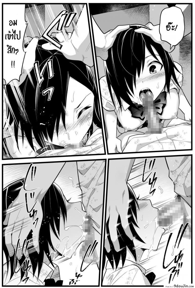 อ่านโดจิน ฉันต้องรอด บนเกาะร้าง [Toilet Komoru] Mujintou JK! Choroi yo Yoshimura-san! ภาค 25