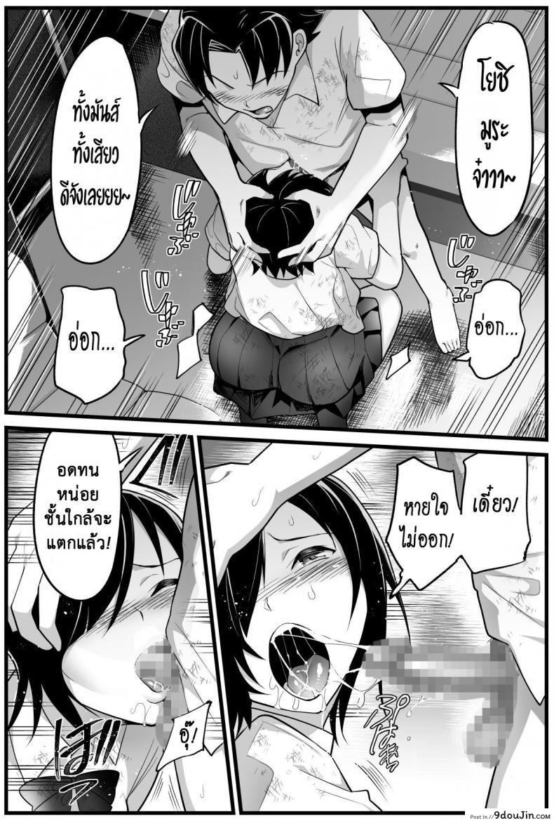 อ่านโดจิน ฉันต้องรอด บนเกาะร้าง [Toilet Komoru] Mujintou JK! Choroi yo Yoshimura-san! ภาค 25