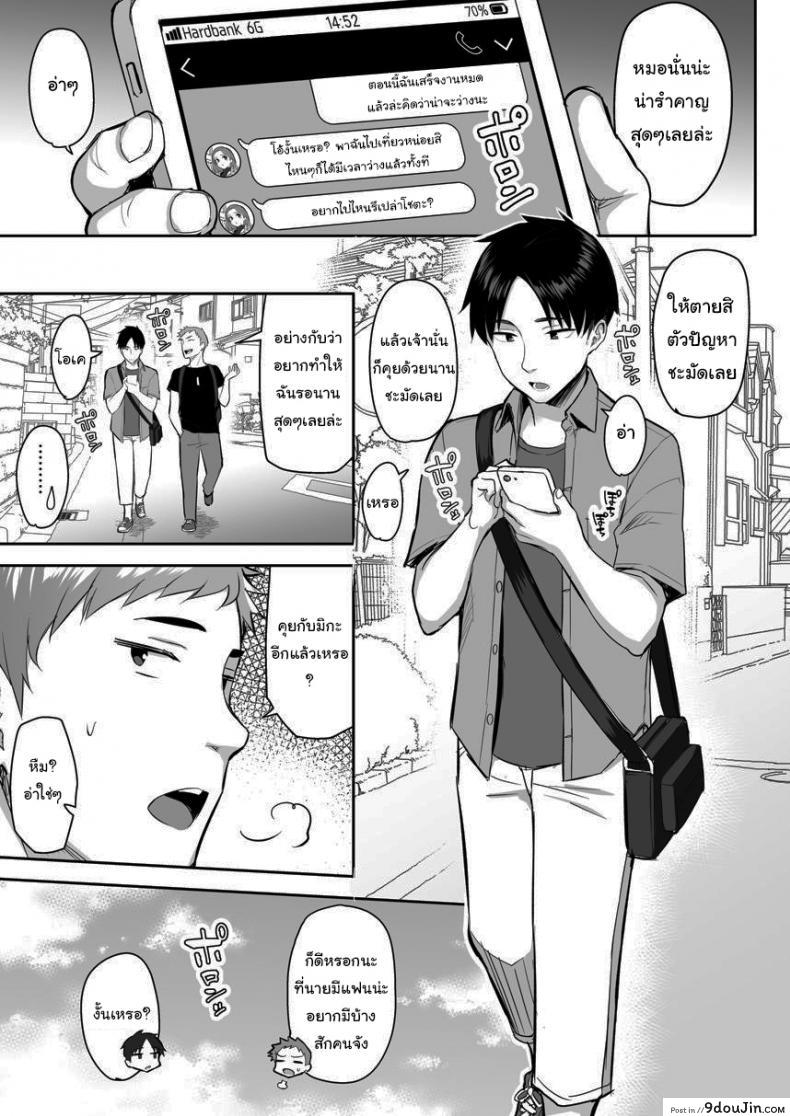 อ่านโดจิน น้องสาวของผมเปลี่ยนไป [Ichibocchi (Ichinomiya Yuu)] Moto InCha no Kyonyuu Yariman Imouto ga Erosugite Onii-chan wa ภาค 01