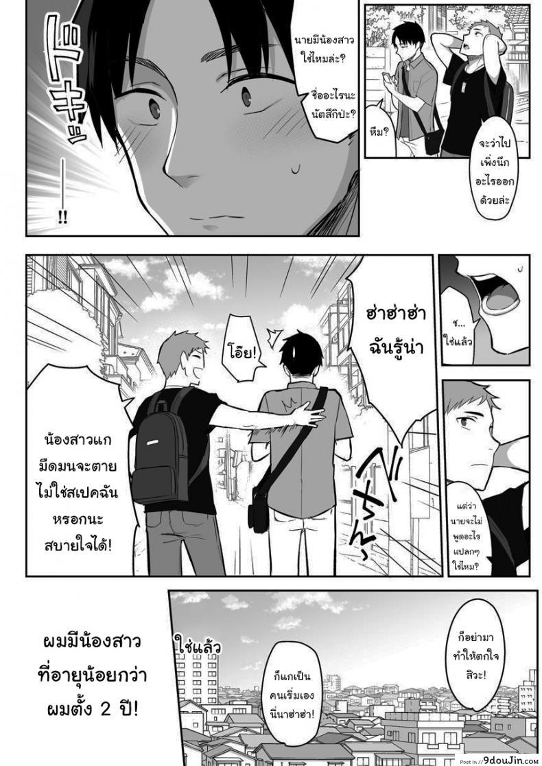 อ่านโดจิน น้องสาวของผมเปลี่ยนไป [Ichibocchi (Ichinomiya Yuu)] Moto InCha no Kyonyuu Yariman Imouto ga Erosugite Onii-chan wa ภาค 01