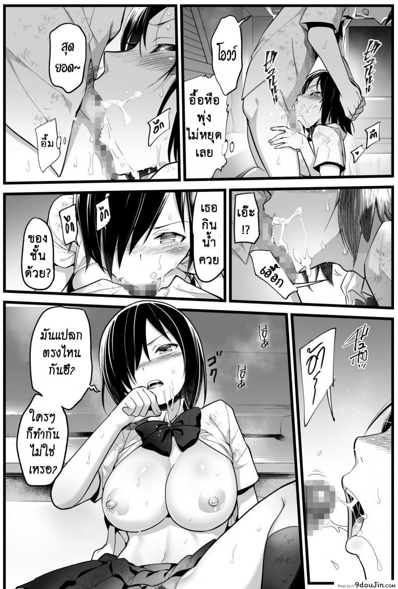 อ่านโดจิน ฉันต้องรอด บนเกาะร้าง [Toilet Komoru] Mujintou JK! Choroi yo Yoshimura-san! ภาค 25