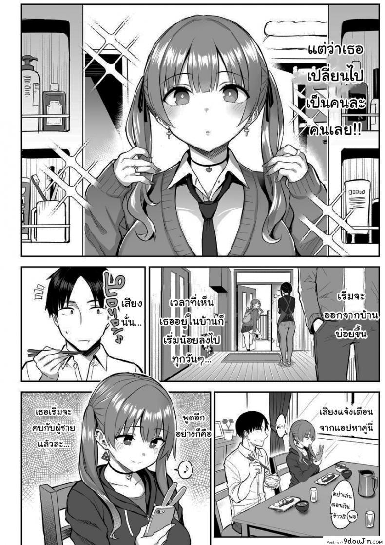 อ่านโดจิน น้องสาวของผมเปลี่ยนไป [Ichibocchi (Ichinomiya Yuu)] Moto InCha no Kyonyuu Yariman Imouto ga Erosugite Onii-chan wa ภาค 01