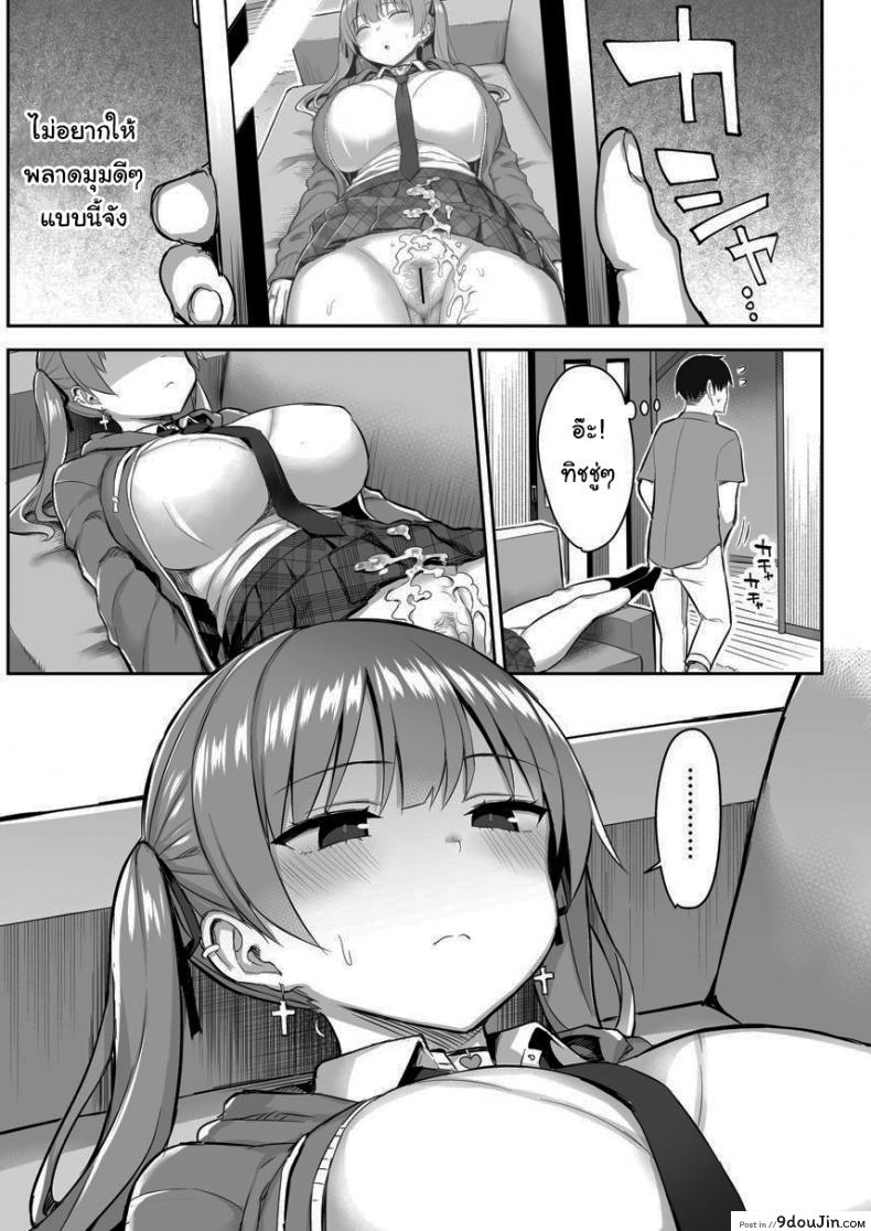 อ่านโดจิน น้องสาวของผมเปลี่ยนไป [Ichibocchi (Ichinomiya Yuu)] Moto InCha no Kyonyuu Yariman Imouto ga Erosugite Onii-chan wa ภาค 01