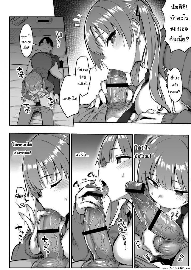 อ่านโดจิน น้องสาวของผมเปลี่ยนไป [Ichibocchi (Ichinomiya Yuu)] Moto InCha no Kyonyuu Yariman Imouto ga Erosugite Onii-chan wa ภาค 01