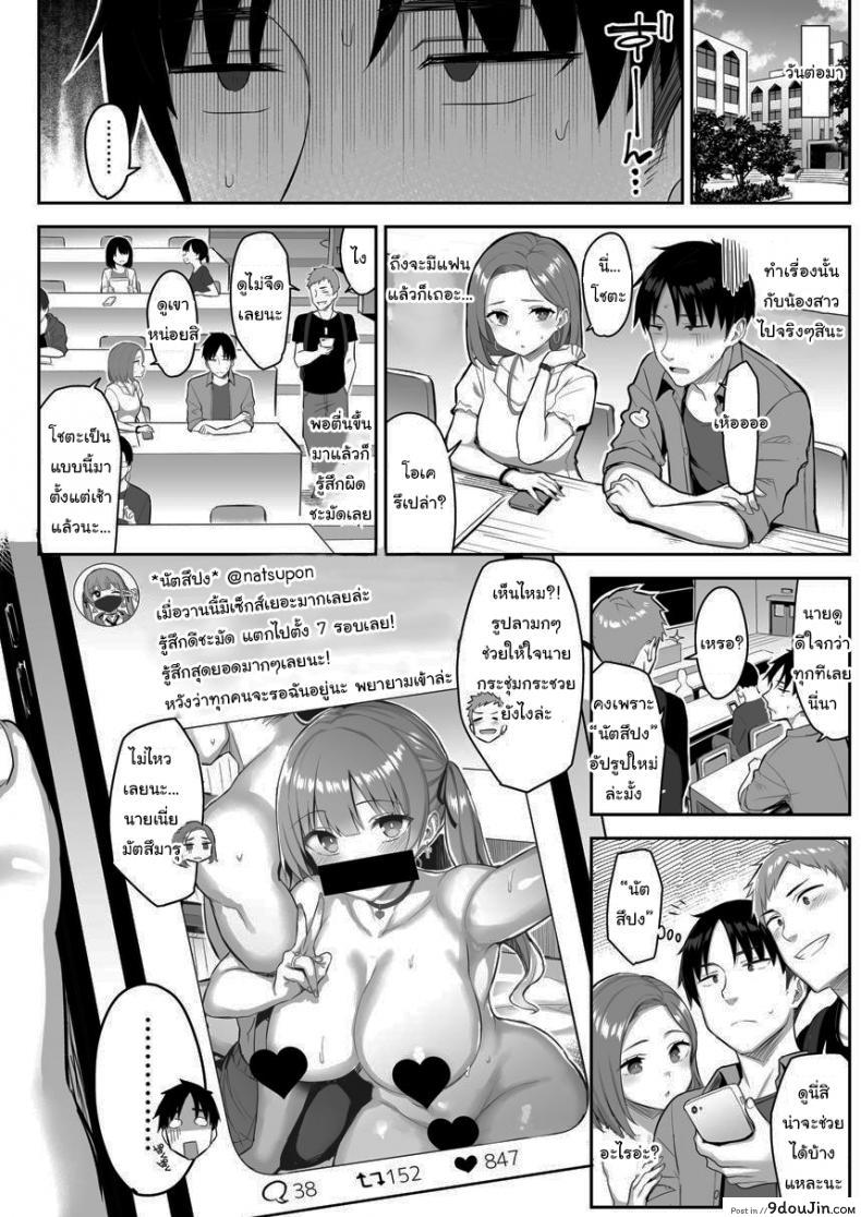 อ่านโดจิน น้องสาวของผมเปลี่ยนไป [Ichibocchi (Ichinomiya Yuu)] Moto InCha no Kyonyuu Yariman Imouto ga Erosugite Onii-chan wa ภาค 01