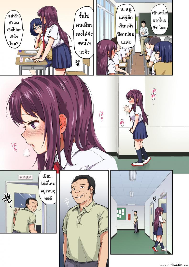 อ่านโดจิน หนูเคย(รัก)คุณลุงนะคะ [Muchakai (Mucha)] Chii-chan Kaihatsu Nikki~Koisuru Otome na Meikko ga Oji ni Okasare, Choukyou sare… ภาค 3