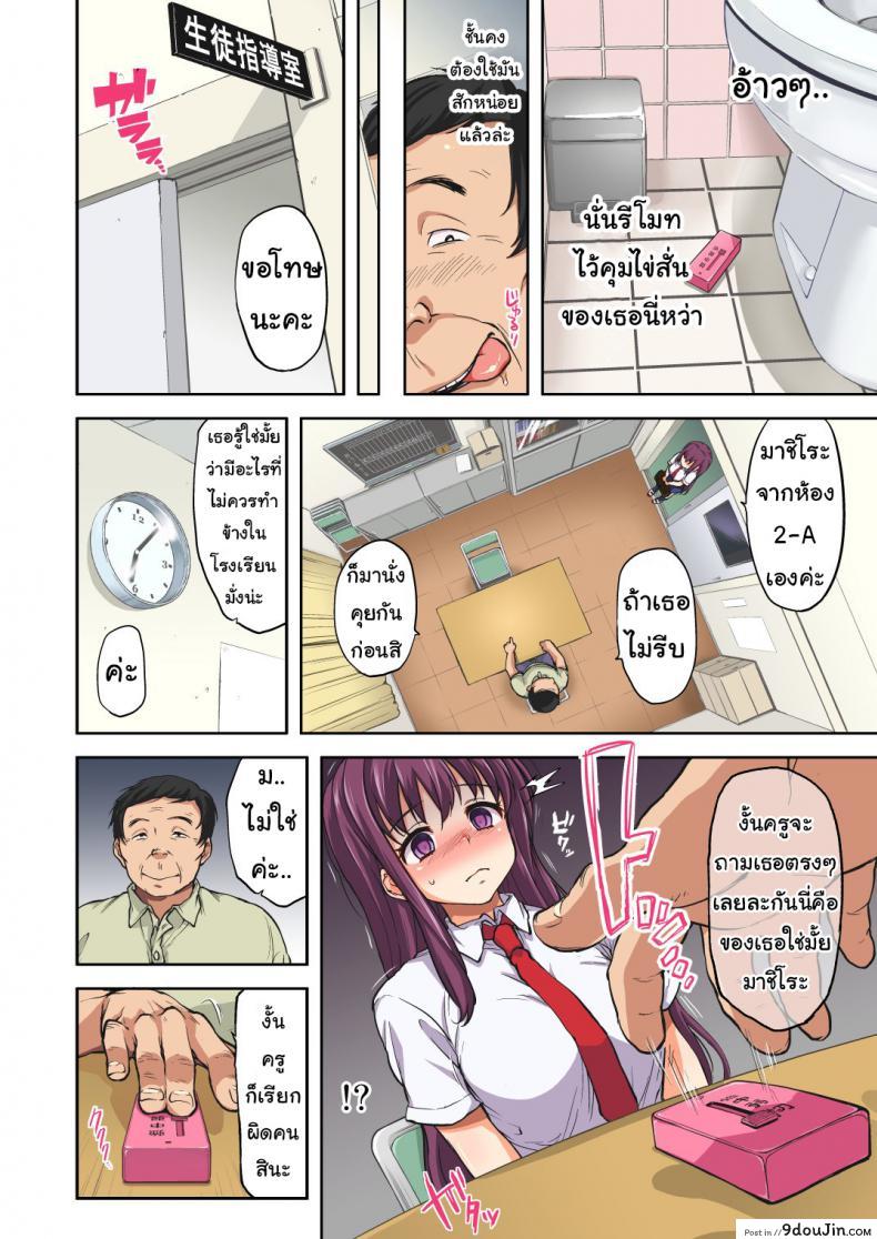 อ่านโดจิน หนูเคย(รัก)คุณลุงนะคะ [Muchakai (Mucha)] Chii-chan Kaihatsu Nikki~Koisuru Otome na Meikko ga Oji ni Okasare, Choukyou sare… ภาค 3