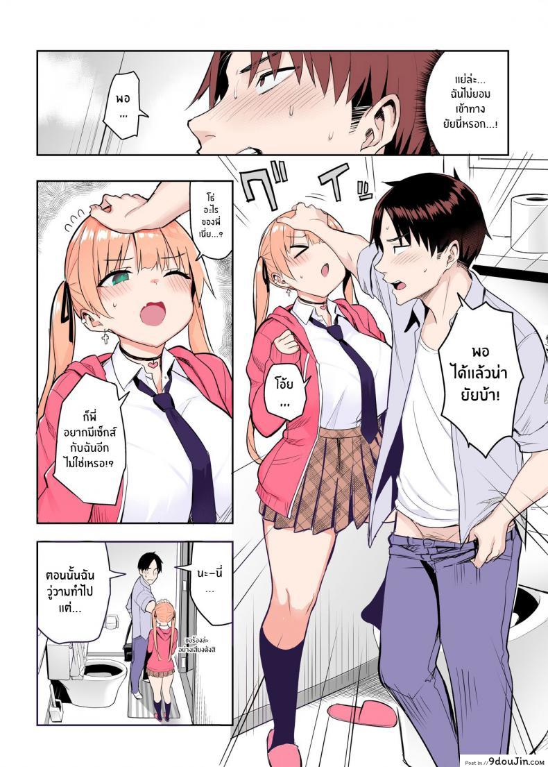 อ่านโดจิน น้องสาวของผมเปลี่ยนไป [Ichibocchi (Ichinomiya Yuu)] Moto InCha no Kyonyuu Yariman Imouto ga Erosugite Onii-chan wa ภาค 02