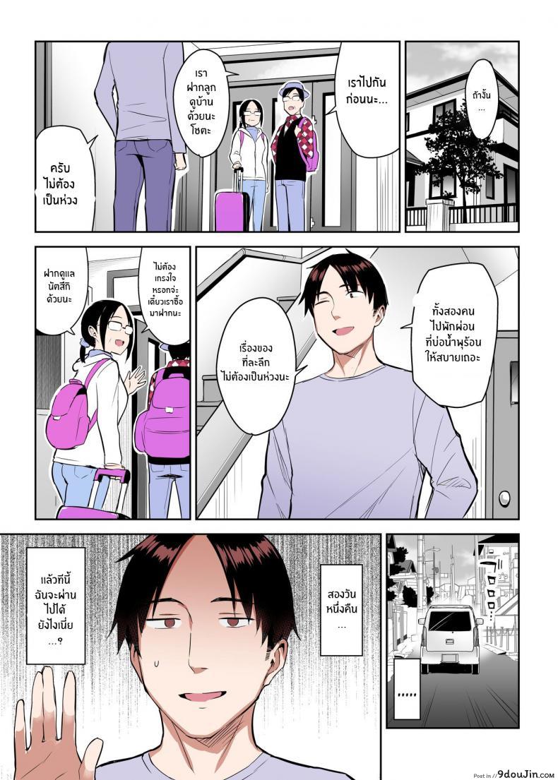 อ่านโดจิน น้องสาวของผมเปลี่ยนไป [Ichibocchi (Ichinomiya Yuu)] Moto InCha no Kyonyuu Yariman Imouto ga Erosugite Onii-chan wa ภาค 02