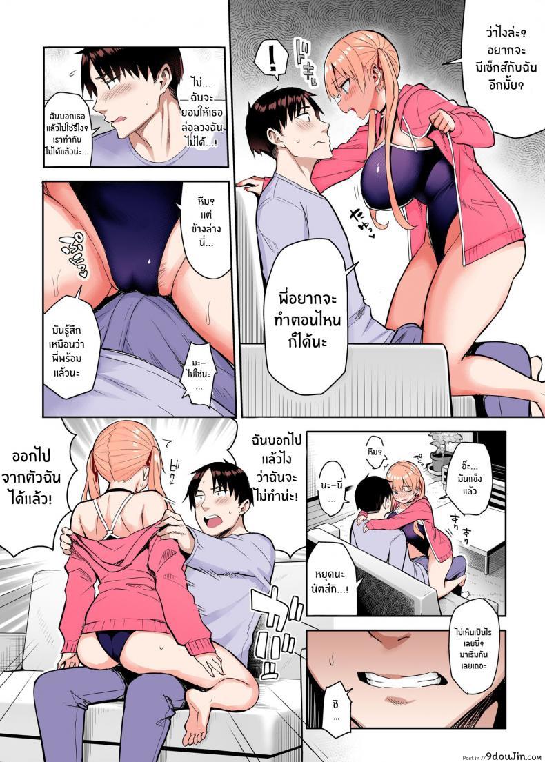 อ่านโดจิน น้องสาวของผมเปลี่ยนไป [Ichibocchi (Ichinomiya Yuu)] Moto InCha no Kyonyuu Yariman Imouto ga Erosugite Onii-chan wa ภาค 02