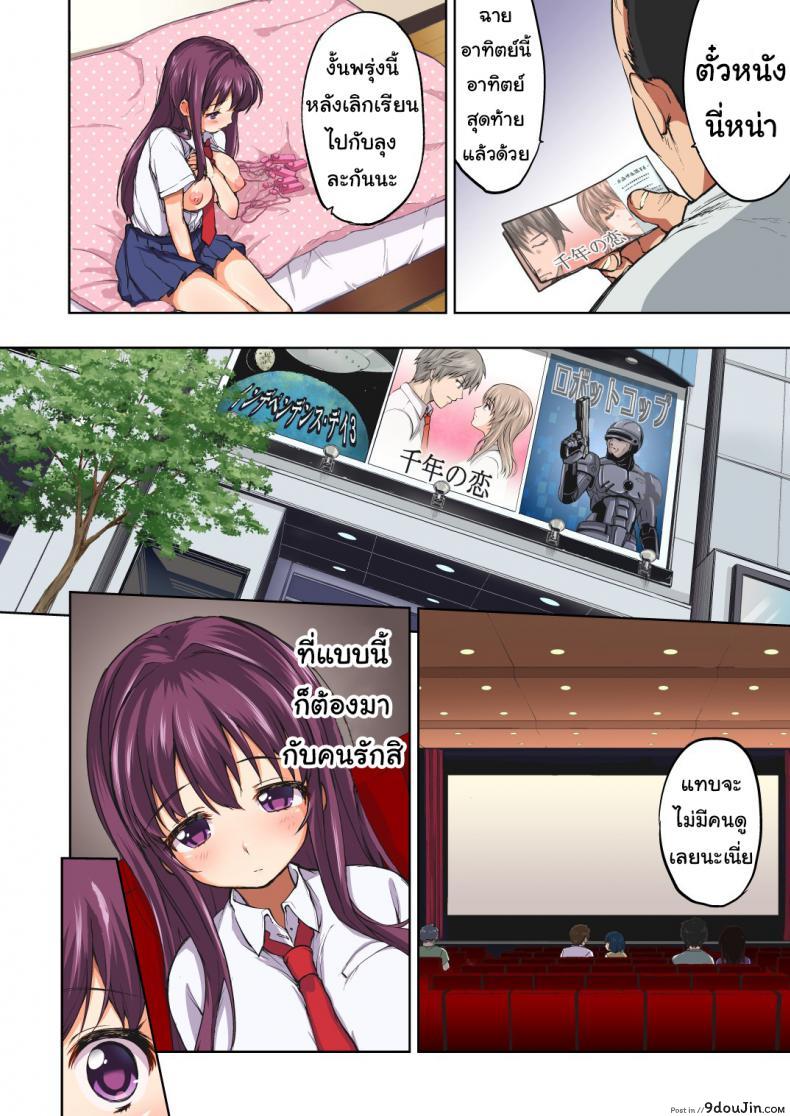 อ่านโดจิน หนูเคย(รัก)คุณลุงนะคะ [Muchakai (Mucha)] Chii-chan Kaihatsu Nikki~Koisuru Otome na Meikko ga Oji ni Okasare, Choukyou sare… ภาค 4