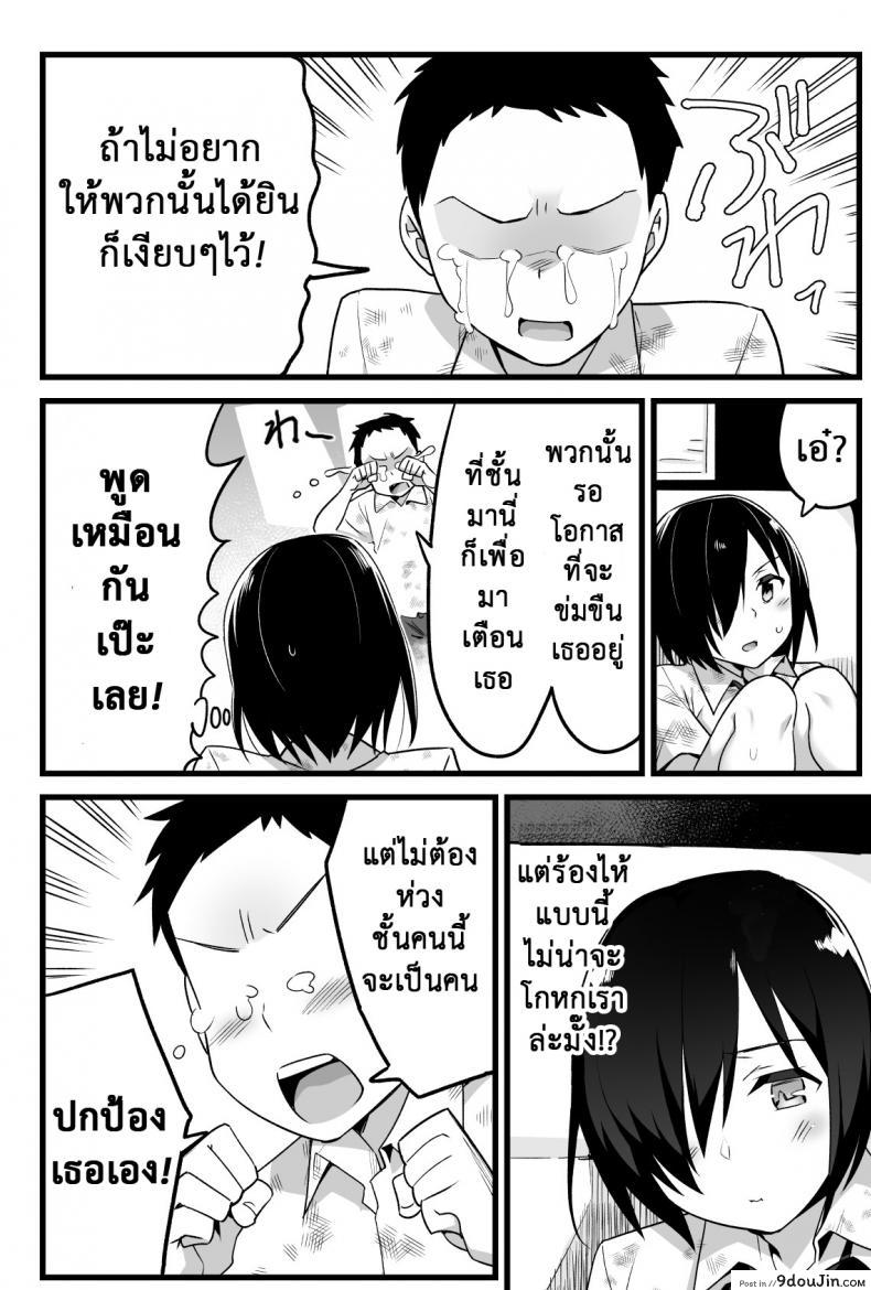 อ่านโดจิน ฉันต้องรอด บนเกาะร้าง [Toilet Komoru] Mujintou JK! Choroi yo Yoshimura-san! ภาค 3
