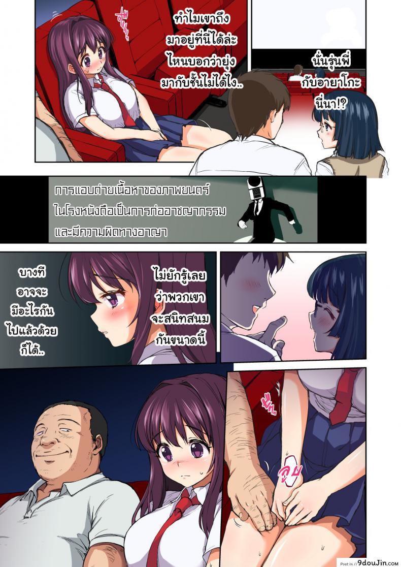 อ่านโดจิน หนูเคย(รัก)คุณลุงนะคะ [Muchakai (Mucha)] Chii-chan Kaihatsu Nikki~Koisuru Otome na Meikko ga Oji ni Okasare, Choukyou sare… ภาค 4