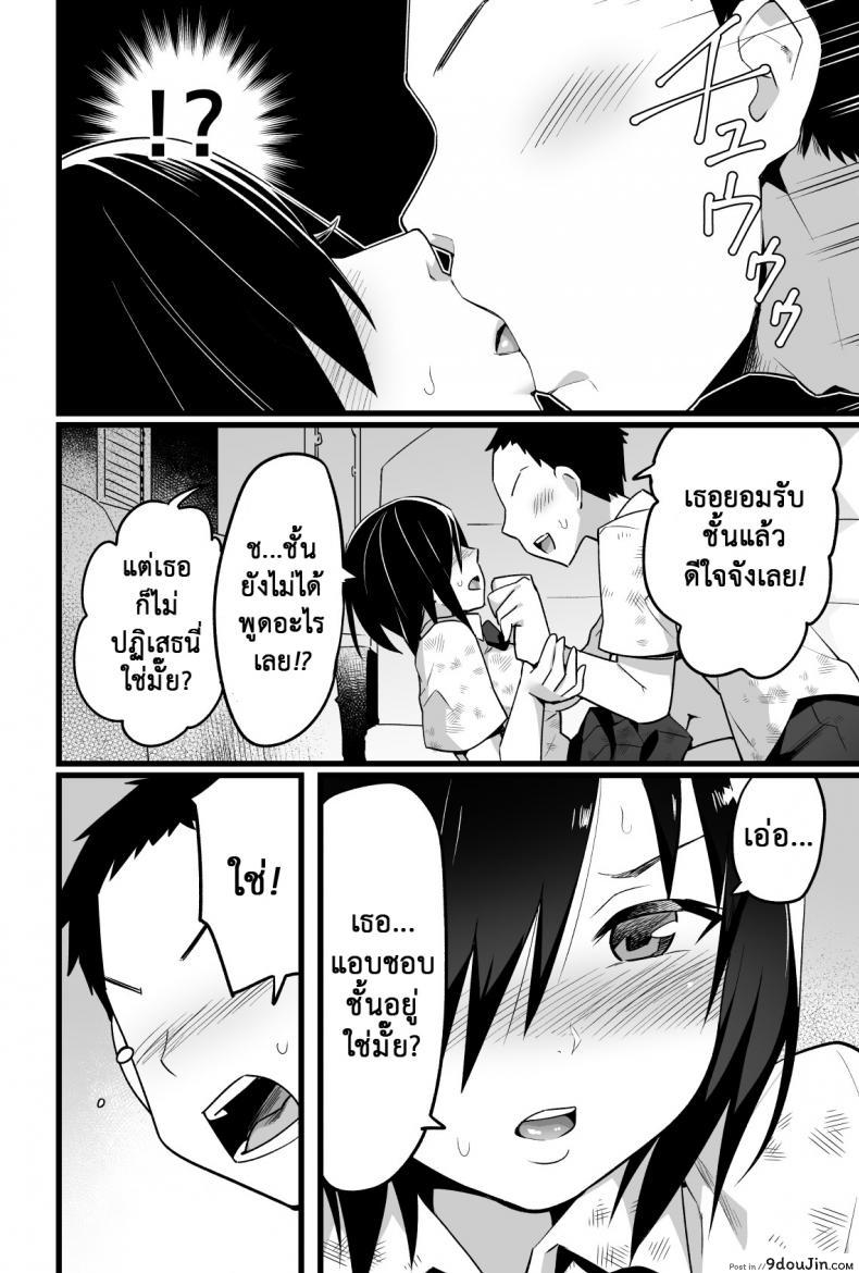 อ่านโดจิน ฉันต้องรอด บนเกาะร้าง [Toilet Komoru] Mujintou JK! Choroi yo Yoshimura-san! ภาค 3