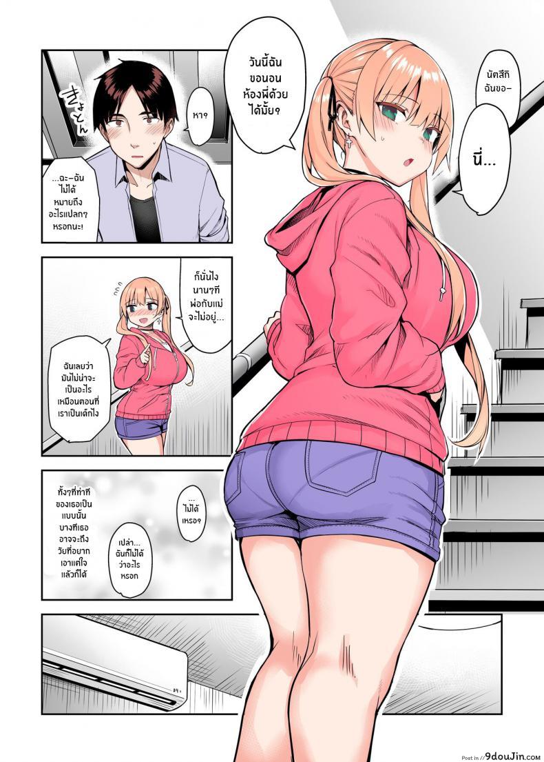 อ่านโดจิน น้องสาวของผมเปลี่ยนไป [Ichibocchi (Ichinomiya Yuu)] Moto InCha no Kyonyuu Yariman Imouto ga Erosugite Onii-chan wa ภาค 02