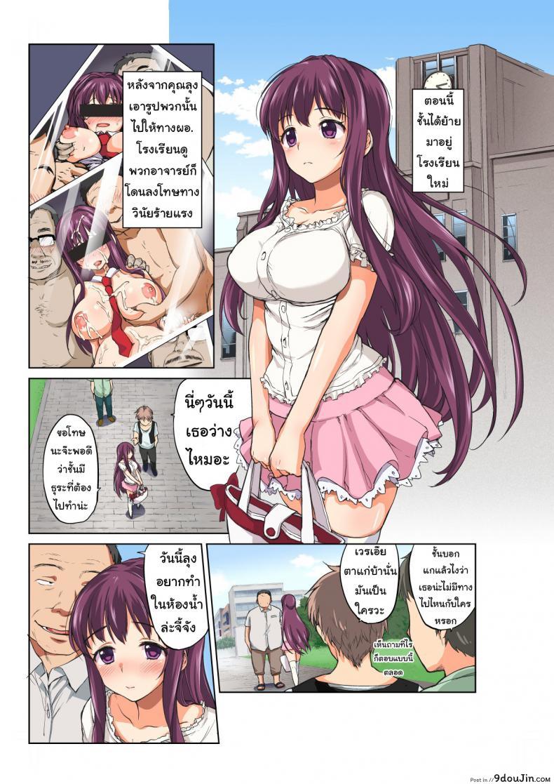 อ่านโดจิน หนูเคย(รัก)คุณลุงนะคะ [Muchakai (Mucha)] Chii-chan Kaihatsu Nikki~Koisuru Otome na Meikko ga Oji ni Okasare, Choukyou sare… ภาค 4