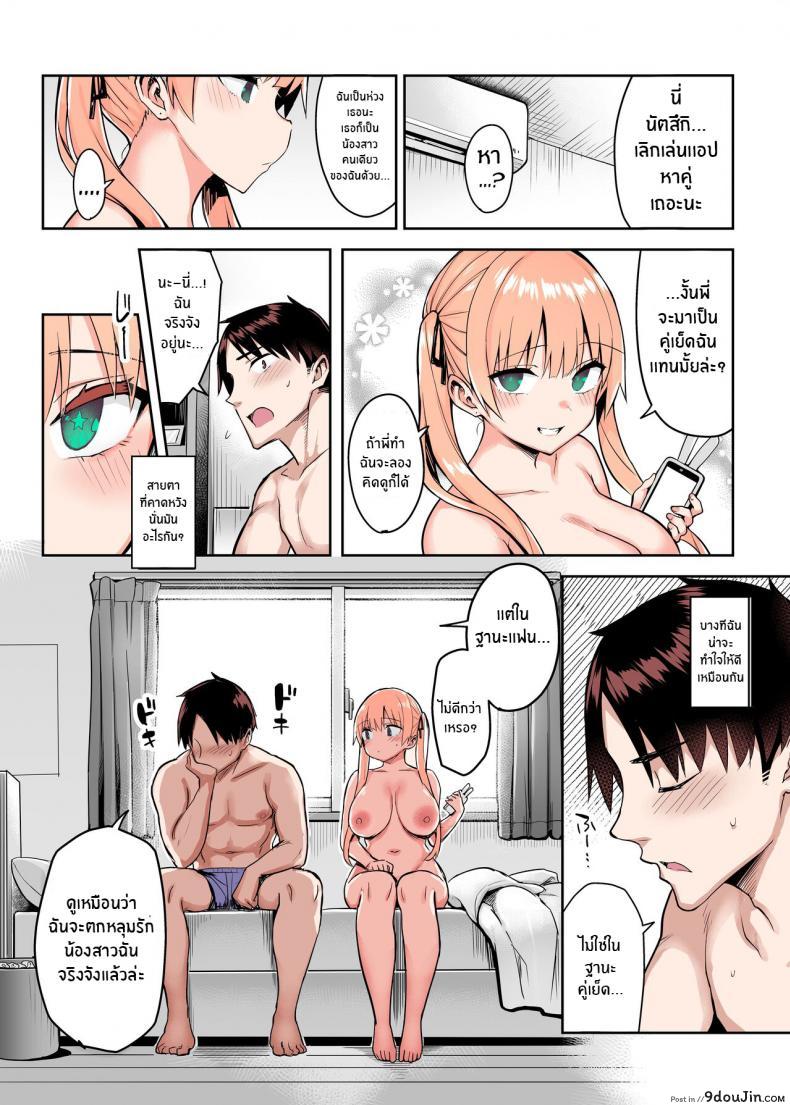 อ่านโดจิน น้องสาวของผมเปลี่ยนไป [Ichibocchi (Ichinomiya Yuu)] Moto InCha no Kyonyuu Yariman Imouto ga Erosugite Onii-chan wa ภาค 02