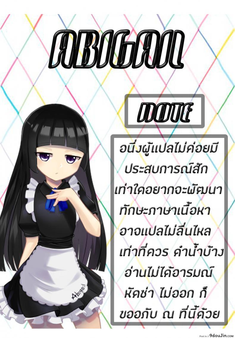 อ่านโดจิน น้องสาวของผมไม่ได้ชอบโดนลักหลับสักกะหน่อย [AquaDrop (Mikami Mika)] Oyasumi Sex ภาค 1