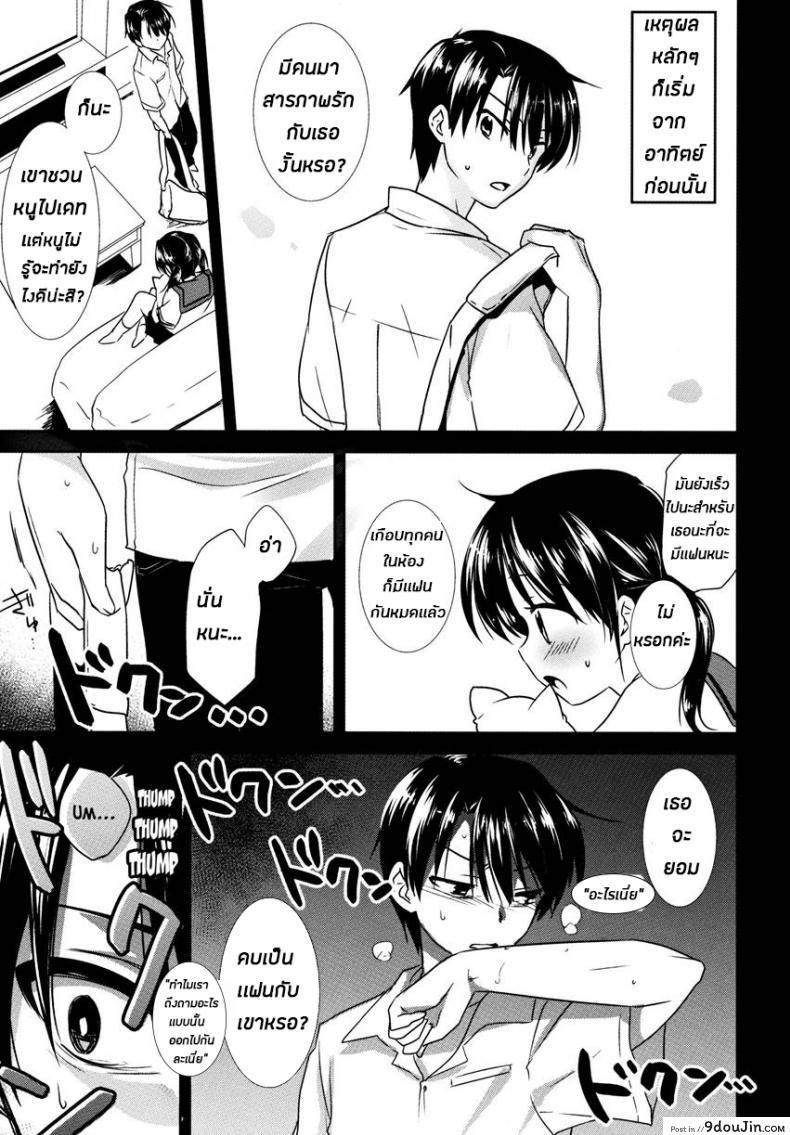 อ่านโดจิน น้องสาวของผมไม่ได้ชอบโดนลักหลับสักกะหน่อย [AquaDrop (Mikami Mika)] Oyasumi Sex ภาค 1