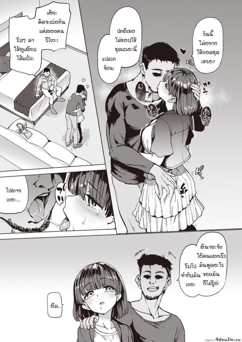 อ่านโดจิน หนูเป็นแค่สัตว์เลี้ยงของคุณลุง [Aomushi] Pet Girl ภาค 1