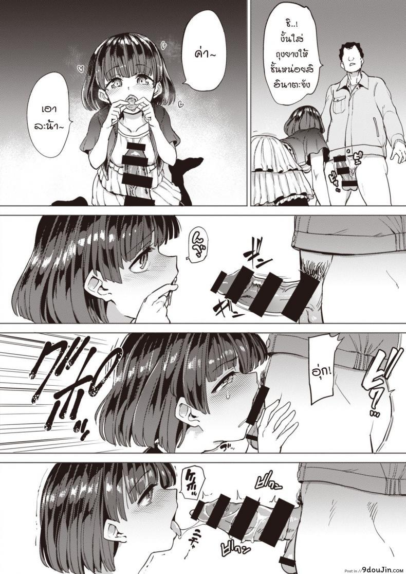 อ่านโดจิน หนูเป็นแค่สัตว์เลี้ยงของคุณลุง [Aomushi] Pet Girl ภาค 1