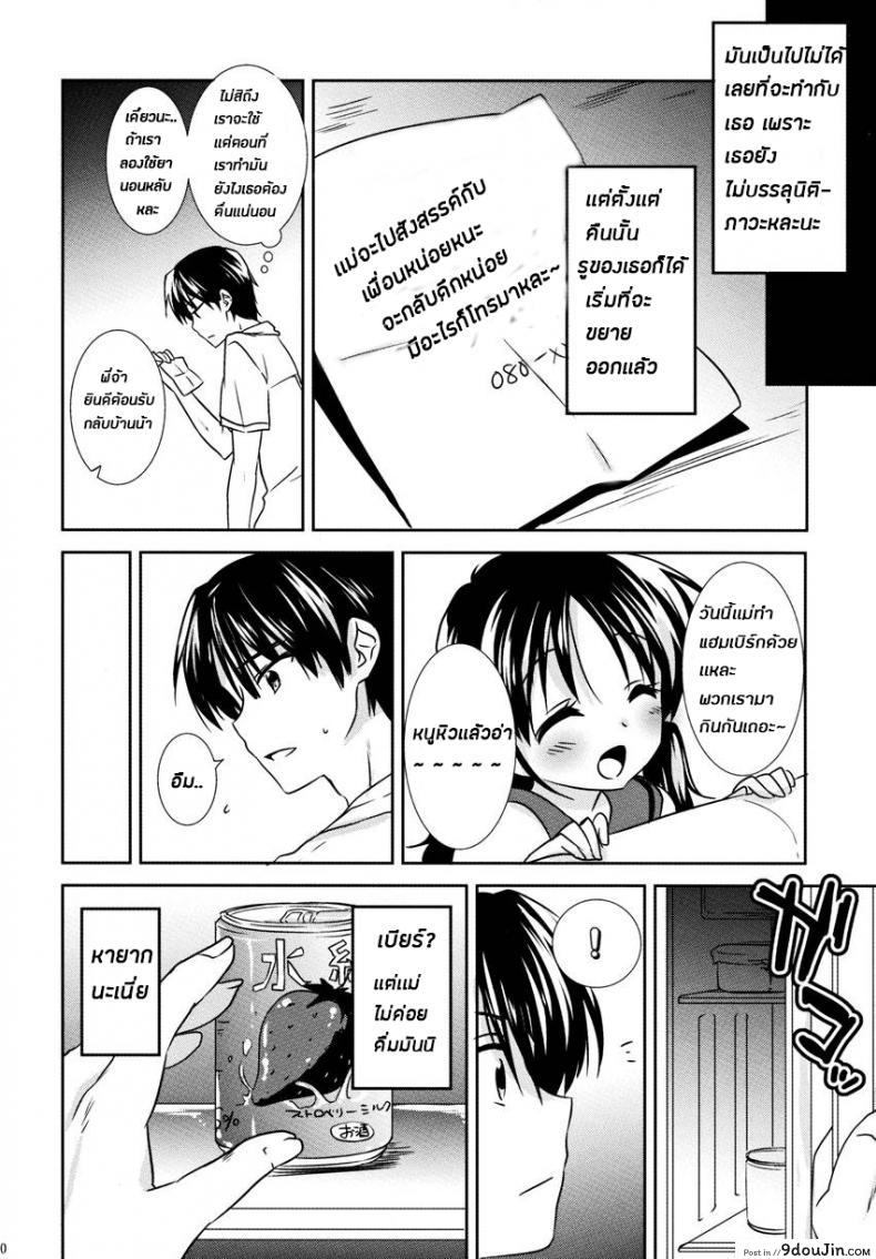 อ่านโดจิน น้องสาวของผมไม่ได้ชอบโดนลักหลับสักกะหน่อย [AquaDrop (Mikami Mika)] Oyasumi Sex ภาค 1