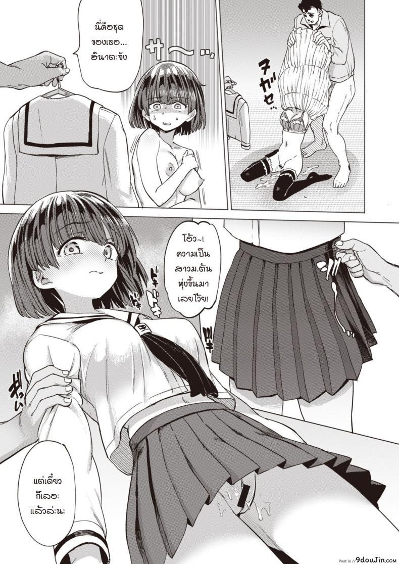 อ่านโดจิน หนูเป็นแค่สัตว์เลี้ยงของคุณลุง [Aomushi] Pet Girl ภาค 1