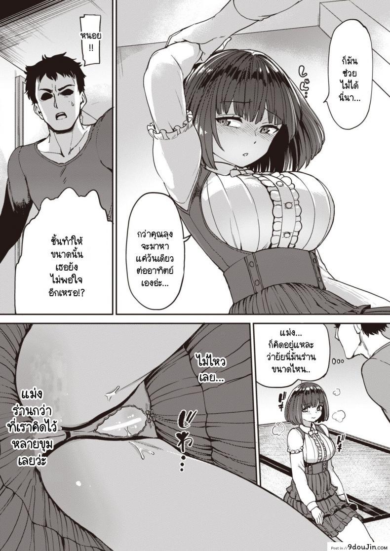 อ่านโดจิน หนูเป็นแค่สัตว์เลี้ยงของคุณลุง [Aomushi] Pet Girl ภาค 2