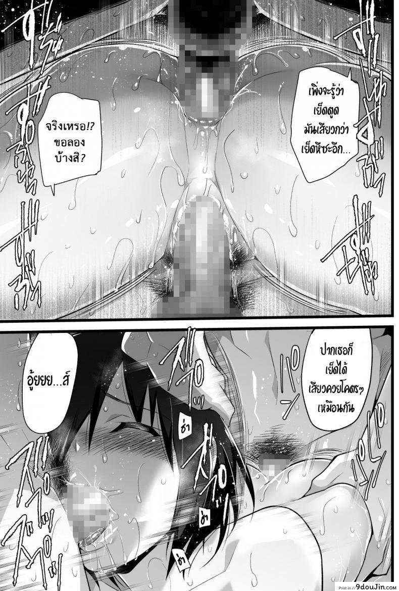 อ่านโดจิน ฉันต้องรอด บนเกาะร้าง [Toilet Komoru] Mujintou JK! Choroi yo Yoshimura-san! ภาค 35