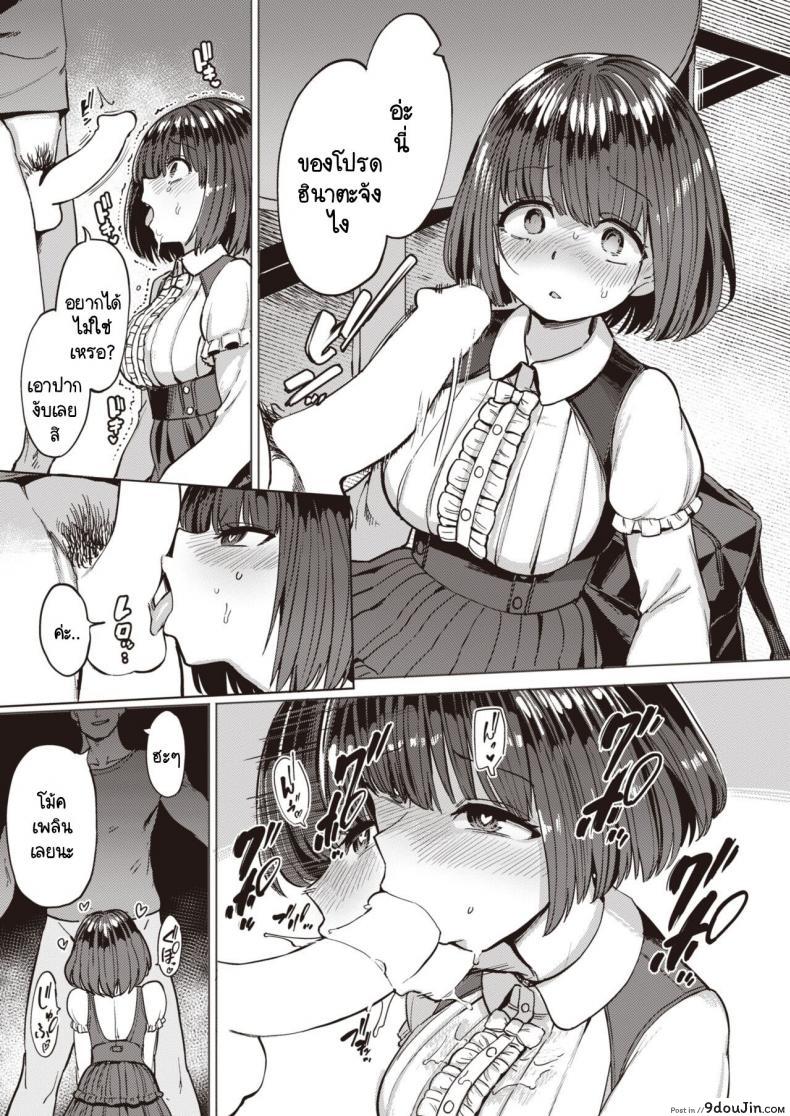 อ่านโดจิน หนูเป็นแค่สัตว์เลี้ยงของคุณลุง [Aomushi] Pet Girl ภาค 2