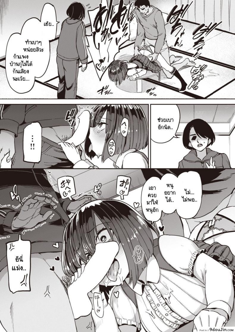 อ่านโดจิน หนูเป็นแค่สัตว์เลี้ยงของคุณลุง [Aomushi] Pet Girl ภาค 2