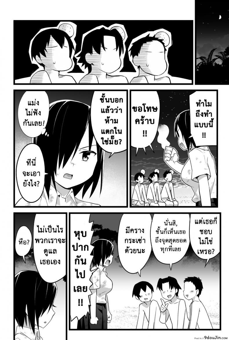 อ่านโดจิน ฉันต้องรอด บนเกาะร้าง [Toilet Komoru] Mujintou JK! Choroi yo Yoshimura-san! ภาค 35