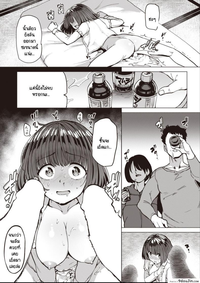 อ่านโดจิน หนูเป็นแค่สัตว์เลี้ยงของคุณลุง [Aomushi] Pet Girl ภาค 2