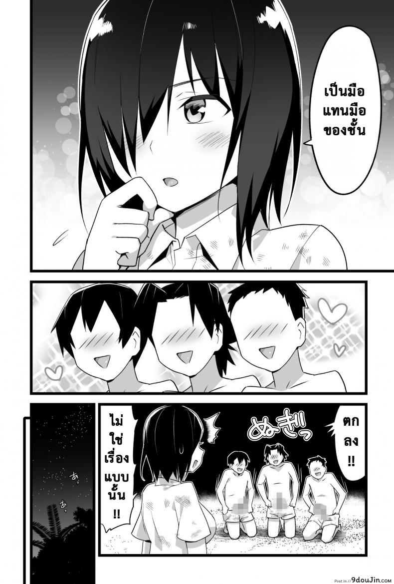 อ่านโดจิน ฉันต้องรอด บนเกาะร้าง [Toilet Komoru] Mujintou JK! Choroi yo Yoshimura-san! ภาค 35