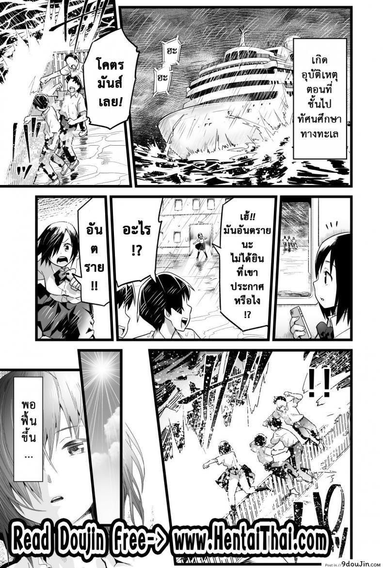 อ่านโดจิน ฉันต้องรอด บนเกาะร้าง [Toilet Komoru] Mujintou JK! Choroi yo Yoshimura-san! ภาค 4