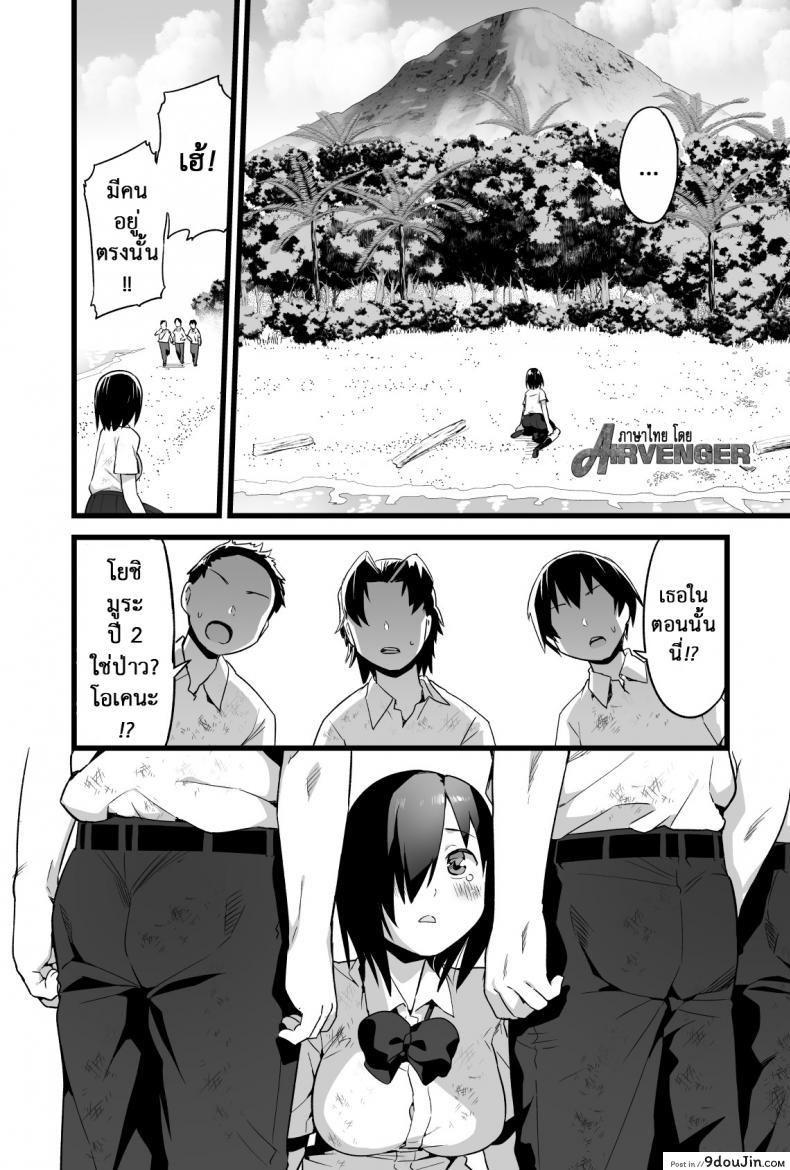 อ่านโดจิน ฉันต้องรอด บนเกาะร้าง [Toilet Komoru] Mujintou JK! Choroi yo Yoshimura-san! ภาค 4
