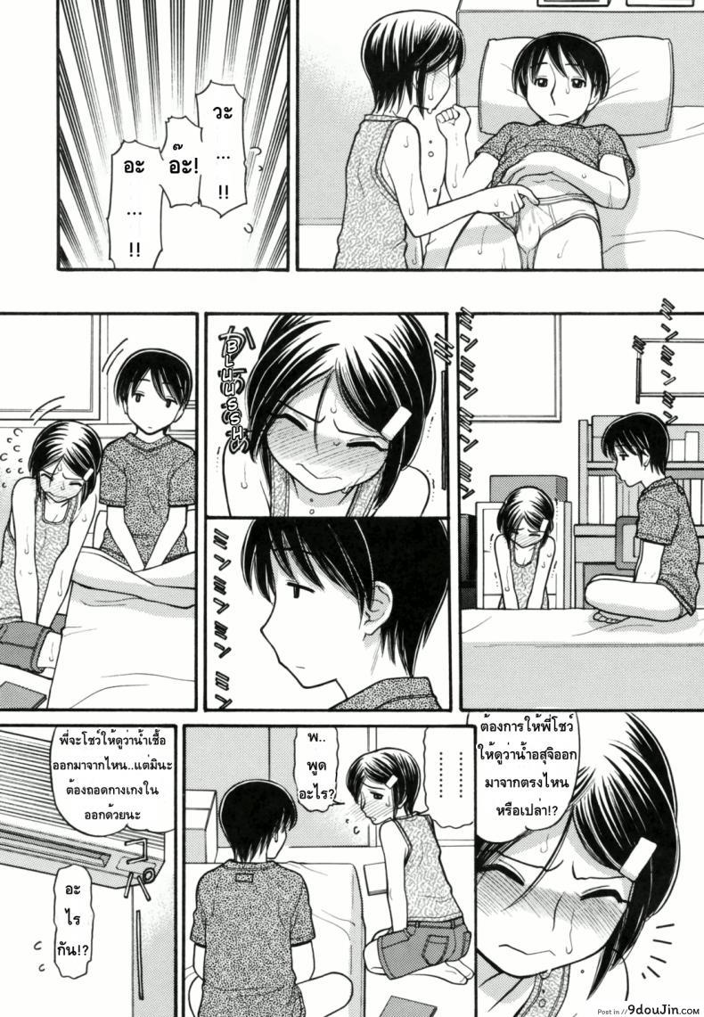 อ่านโดจิน หนูหื่นจังเลยพี่ชาย [Tanaka-Ex] Anipyu! ภาค 1