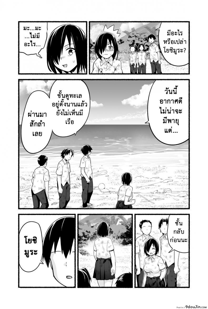 อ่านโดจิน ฉันต้องรอด บนเกาะร้าง [Toilet Komoru] Mujintou JK! Choroi yo Yoshimura-san! ภาค 4