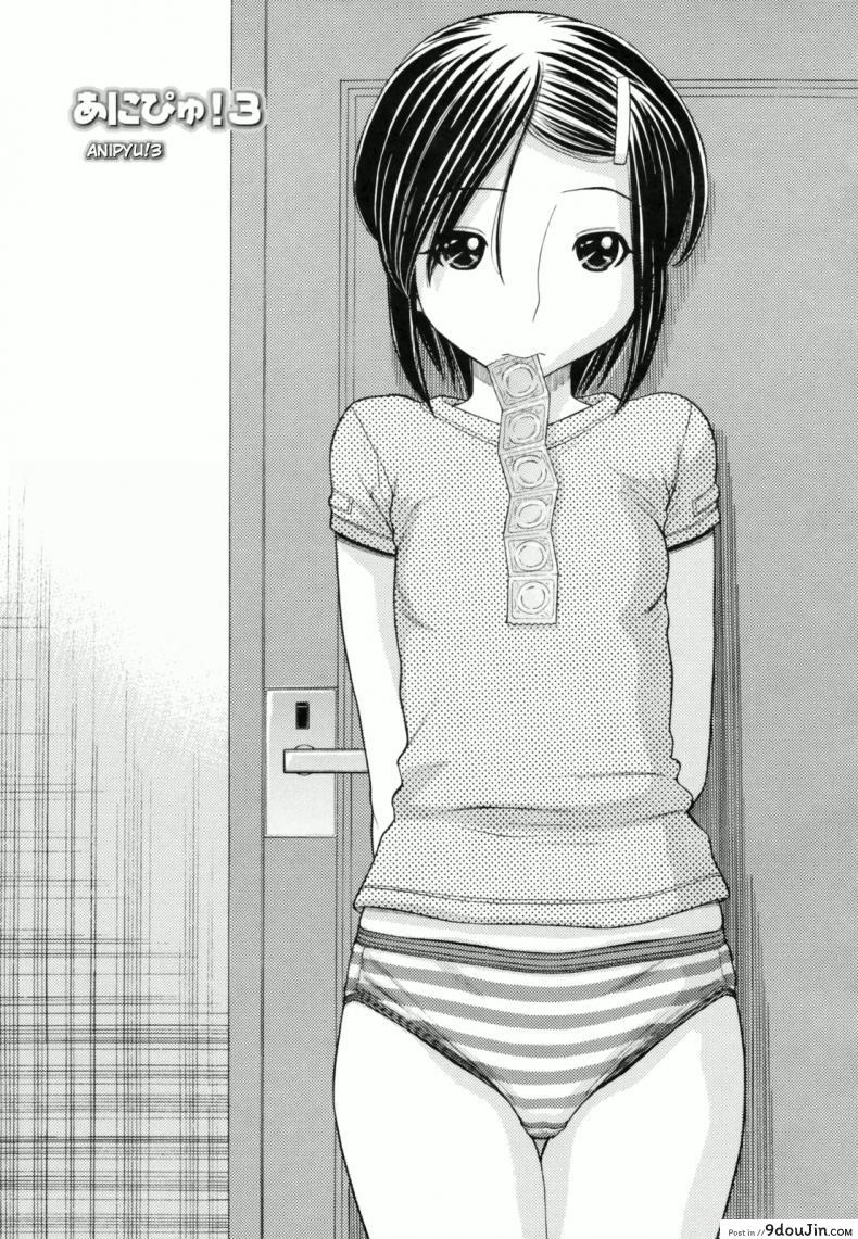 หนูหื่นจังเลยพี่ชาย [Tanaka-Ex] Anipyu! ภาค 3, นายโดจิน โดจินแปลไทย
