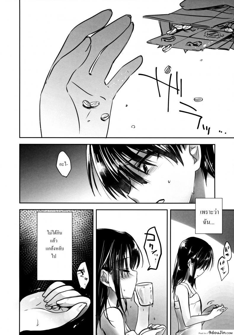 อ่านโดจิน น้องสาวของผมไม่ได้ชอบโดนลักหลับสักกะหน่อย [AquaDrop (Mikami Mika)] Oyasumi Sex ภาค 2